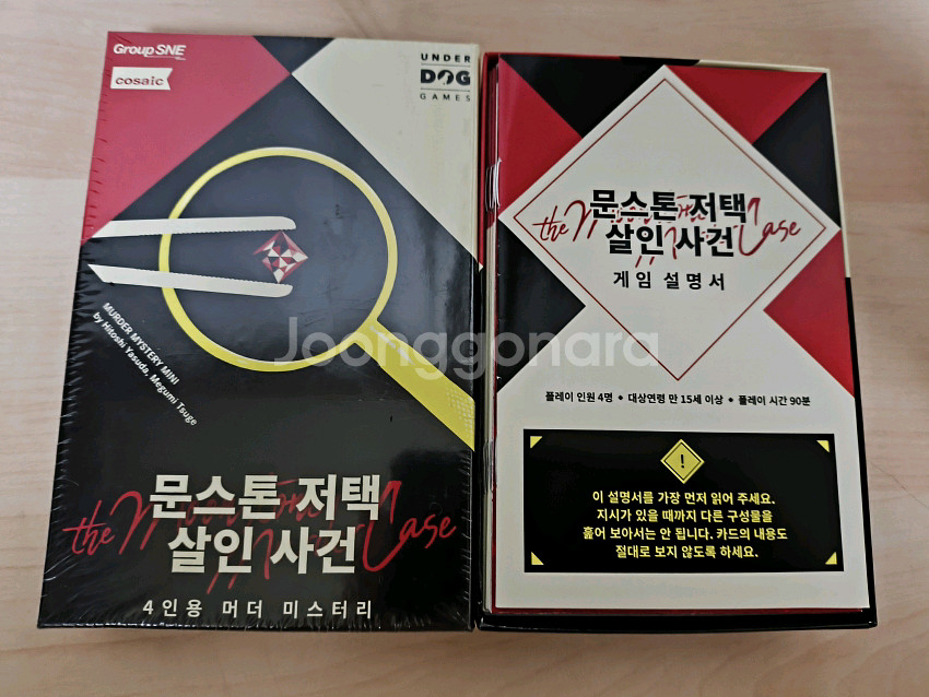 보드게임 머더 미스터리 미니 문스톤 저택 살인 사건--0