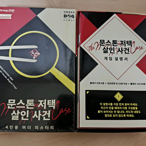 보드게임 머더 미스터리 미니 문스톤 저택 살인 사건