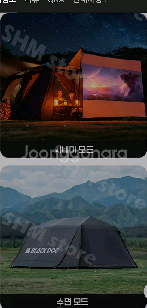 네이처 하이크 블랙독 원터치 리빙쉘 텐트--4