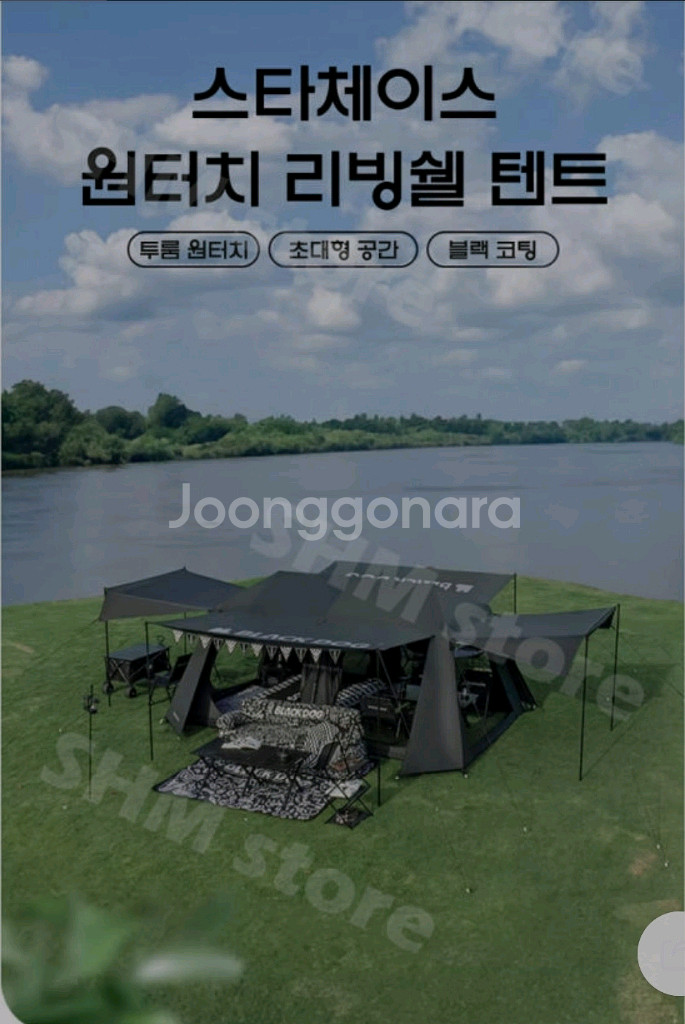 네이처 하이크 블랙독 원터치 리빙쉘 텐트--1