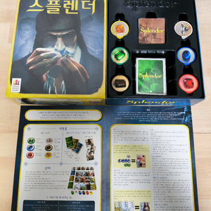 보드게임 스플렌더
