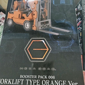 헥사기어 포크리프트