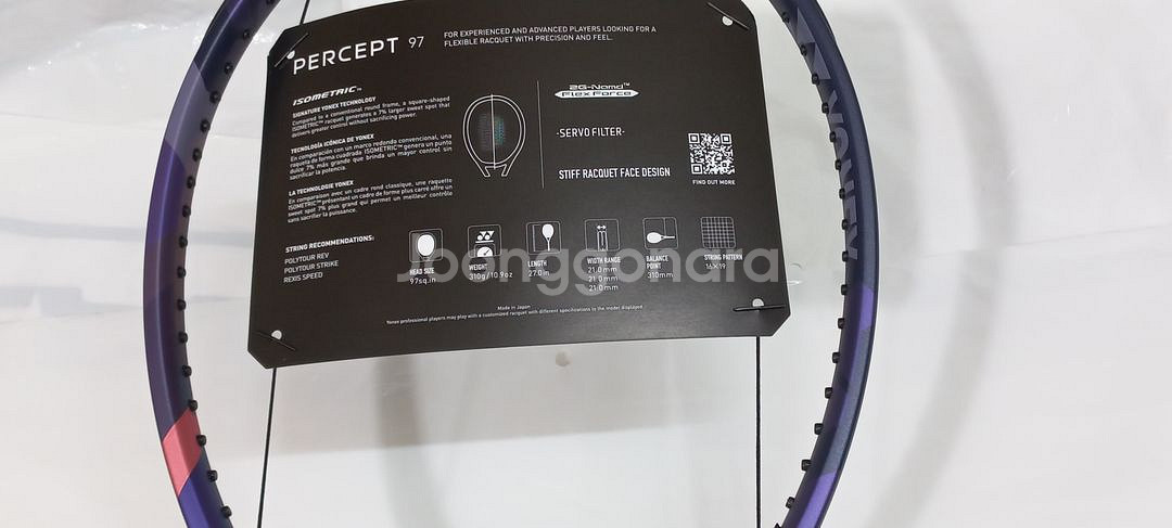 요넥스 2025 퍼셉 97 (310g/3그립)--8