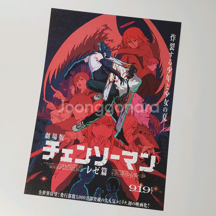 체인소맨 레제편 영화 한정 특전 소책자 및 클리어 파일--6