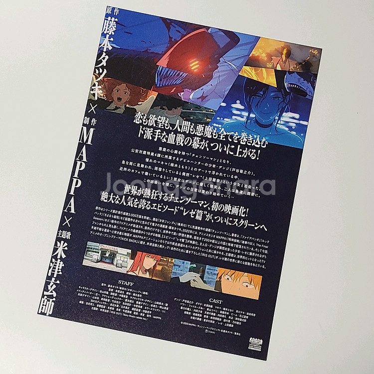 체인소맨 레제편 영화 한정 특전 소책자 및 클리어 파일--7