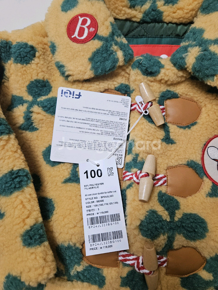 베베드피노 코트 키즈100(새상품)-택포--1