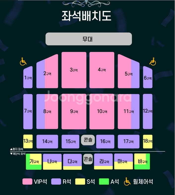 조용필 콘서트 부산 12/14 (일) 5구역 R석 1매--0