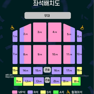 조용필 콘서트 부산 12/14 (일) 5구역 R석 1매