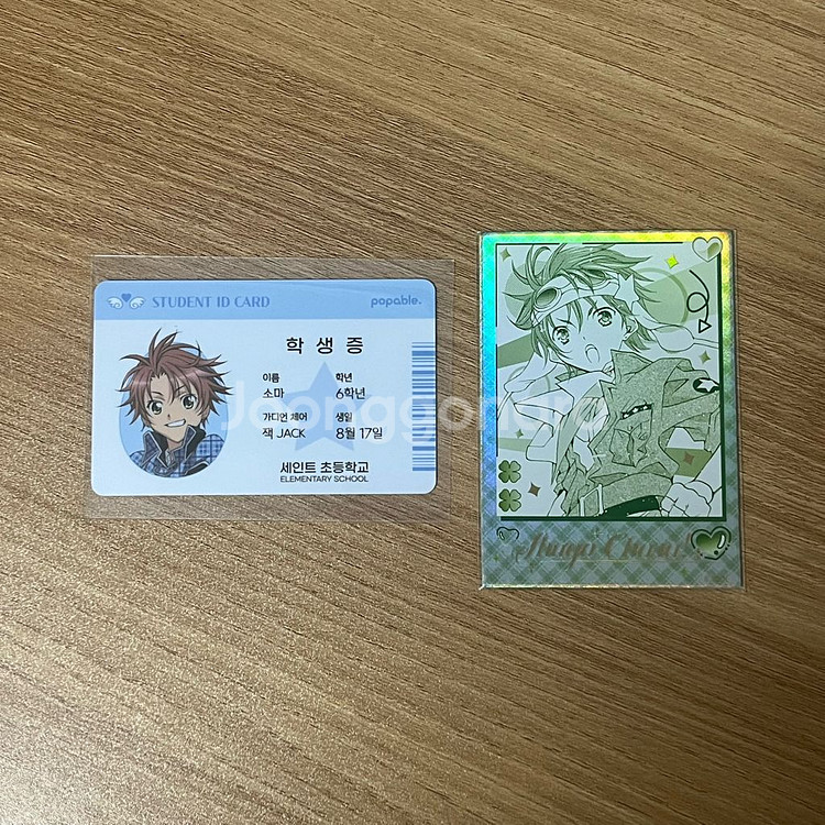 캐릭캐릭체인지 캐캐체 소마 팝버블 학생증 폴라 카드--0