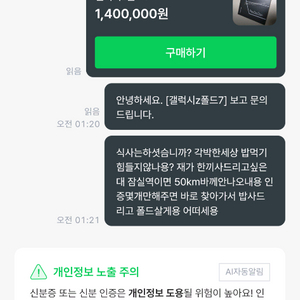 갤럭시폴드 Z7 내옆에사기꾼
