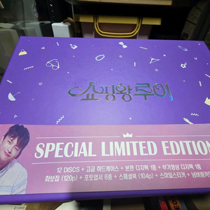 쇼핑왕루이 DVD + 골드라인보틀 + 대본집