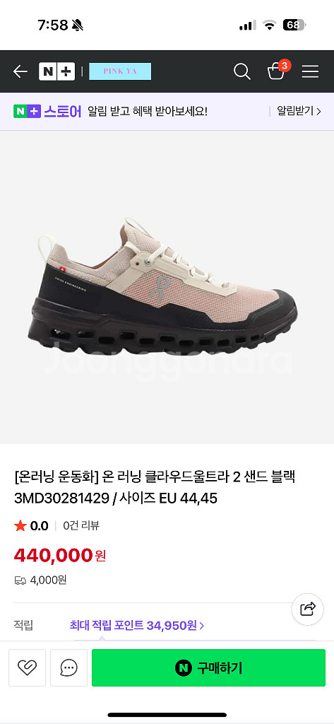 온 러닝 클라우드울트라 2 샌드 블랙 255--7