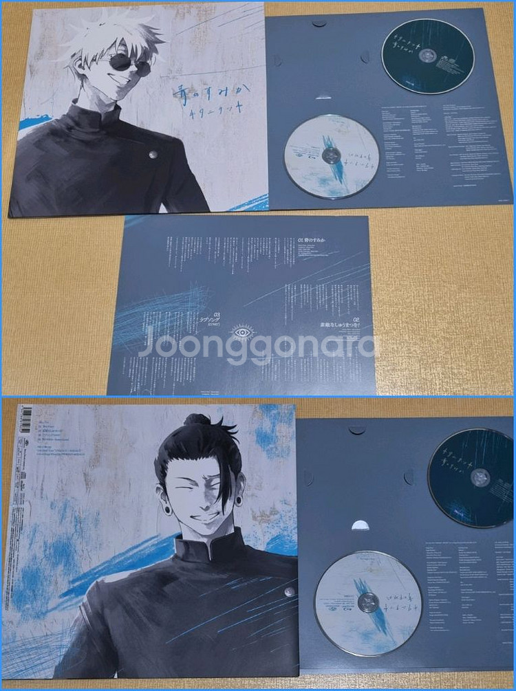 고죠 교류전, 애니메이트 콜라보 고죠 등 고죠 굿즈--6