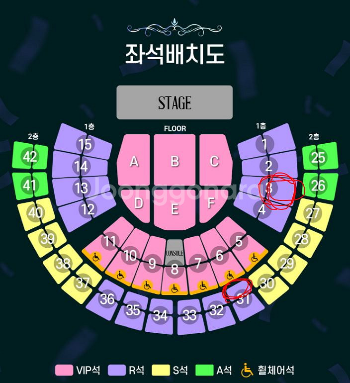 조용필 콘서트 서울 01/11 (일) 단석 2매--0