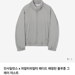 (삽니다)인사일런스 패디드 해링턴 자켓