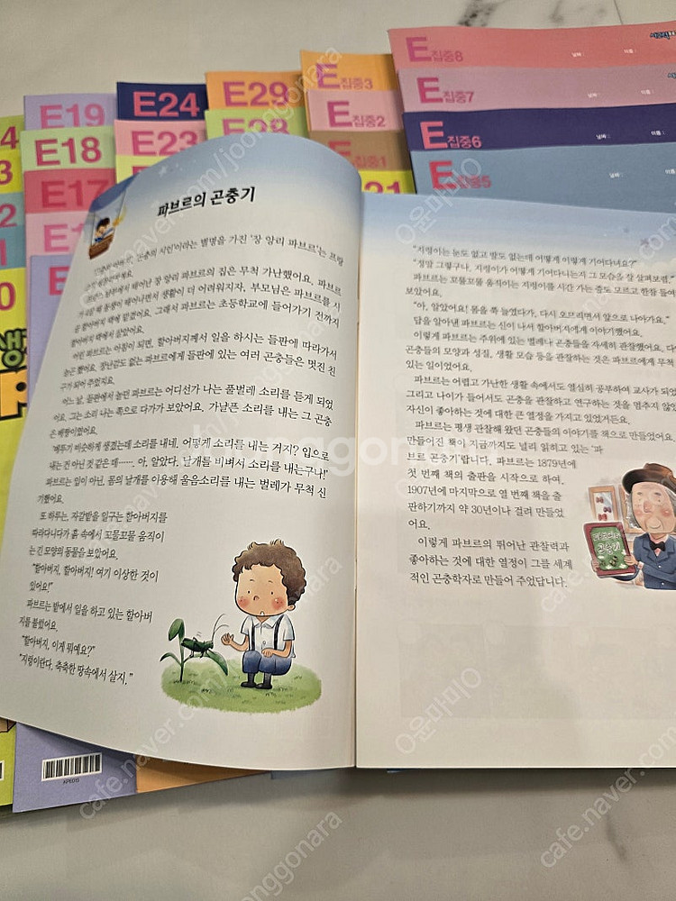재능피자 새교재 E 단계 40권 판매합니다.--1