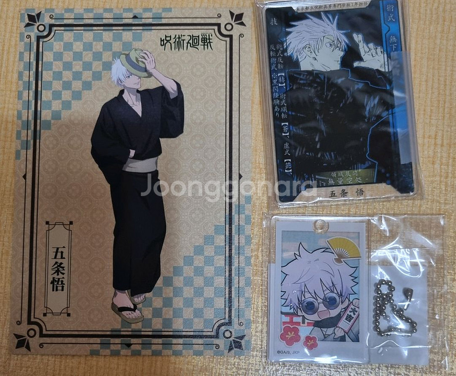 고죠 교류전, 애니메이트 콜라보 고죠 등 고죠 굿즈--4