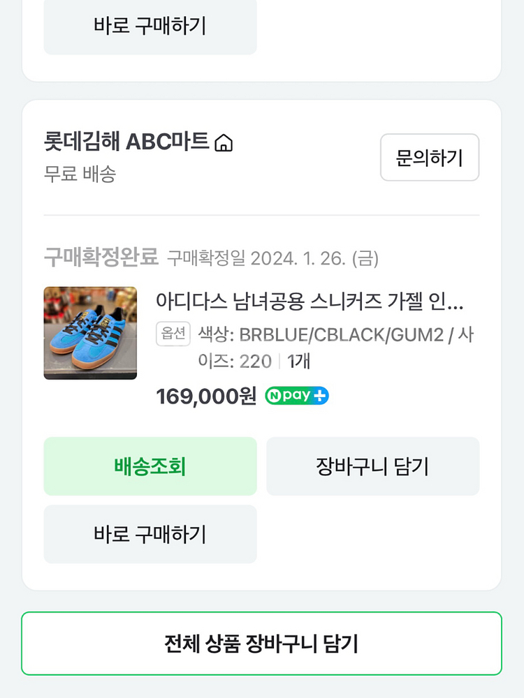 새제품 아디다스 가젤 인도어 브라이트 블루 220--4