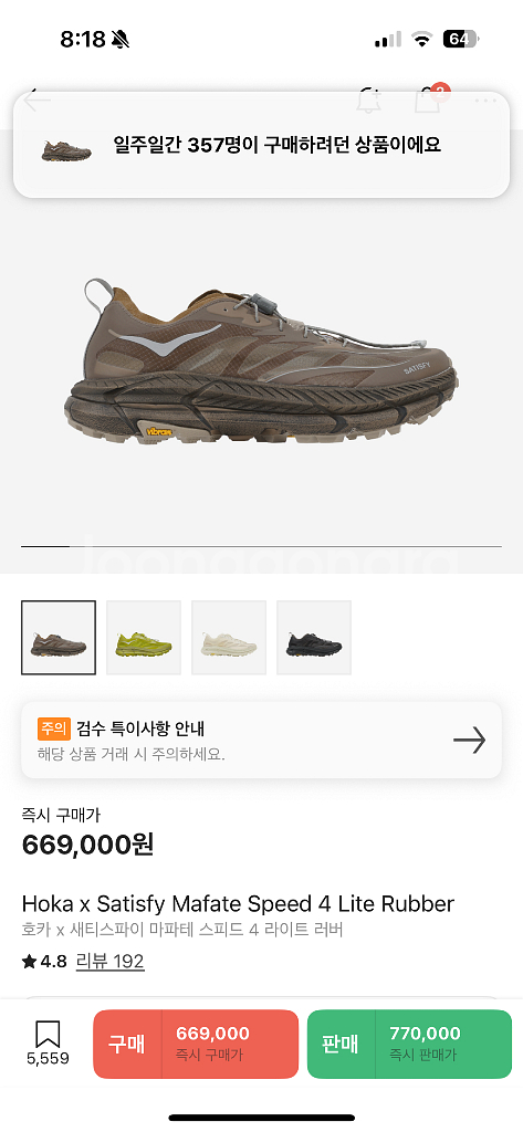 Hoka x Satisfy Mafate Speed 4--6