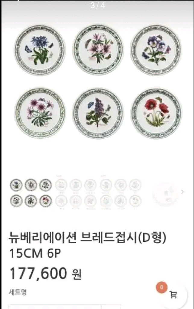 포트메리온 뉴베리에이션 브레드 D형6p--3