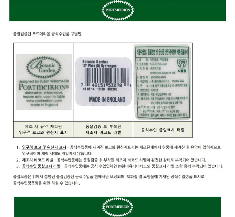 포트메리온 뉴베리에이션 브레드 D형6p--2