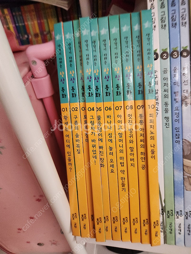 교원 상상동화, 참마음그림책, 푸른달자연관찰책--1