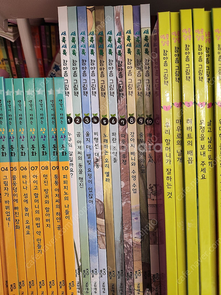 교원 상상동화, 참마음그림책, 푸른달자연관찰책--2