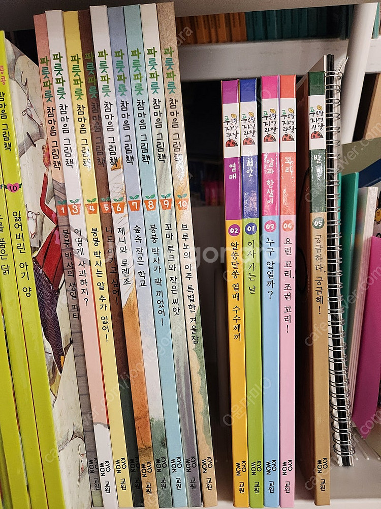 교원 상상동화, 참마음그림책, 푸른달자연관찰책--4