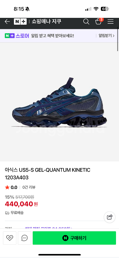 아식스 젤퀀텀 키네틱 U55-S Kiko Kostadi--6