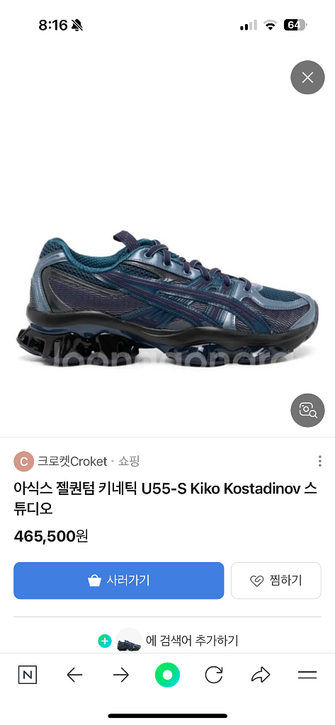 아식스 젤퀀텀 키네틱 U55-S Kiko Kostadi--7