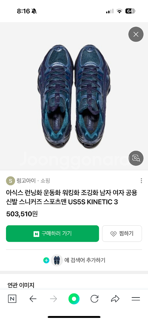 아식스 젤퀀텀 키네틱 U55-S Kiko Kostadi--8