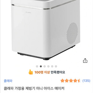 클래파 가정용 미니 제빙기