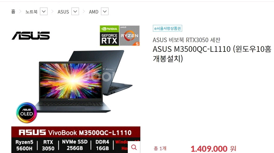 아수스 비보북 프로 고화질 게이밍/OLED,3050--9