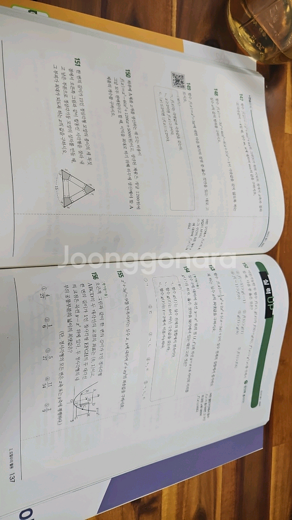 개념원리 수학2--1