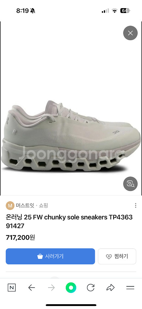 온 러닝 x 포스트 아카이브 팩션 (파프) 클라우드몬스--6