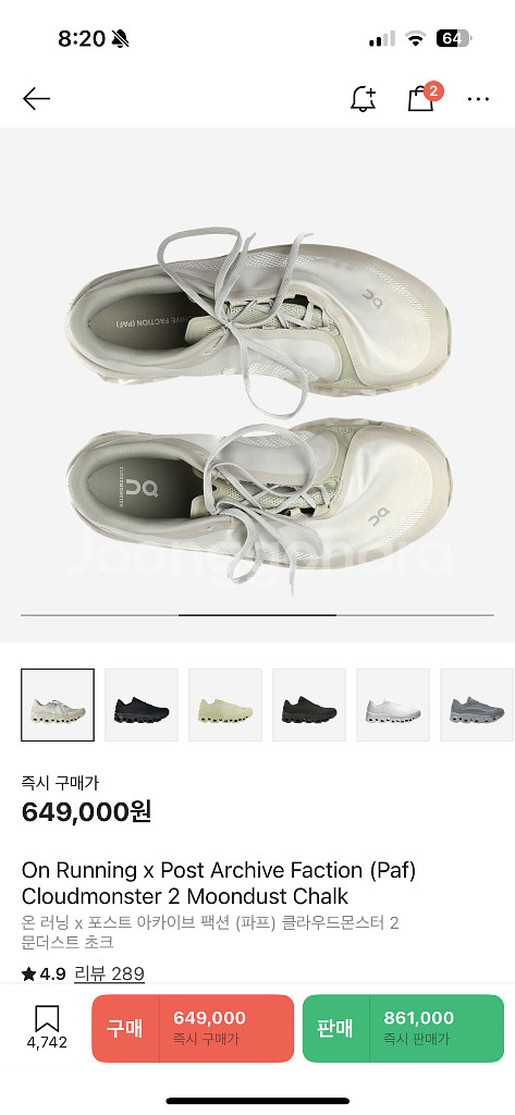 온 러닝 x 포스트 아카이브 팩션 (파프) 클라우드몬스--7