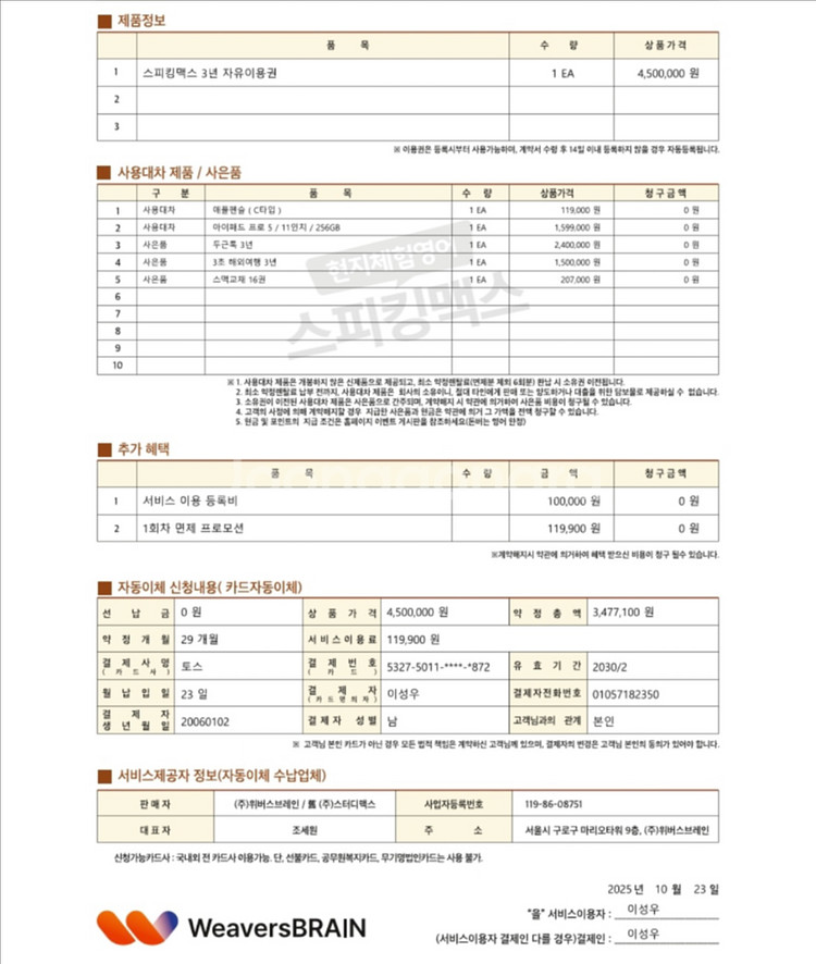 아이패드 프로 M4 11인치 , 애플펜슬--1