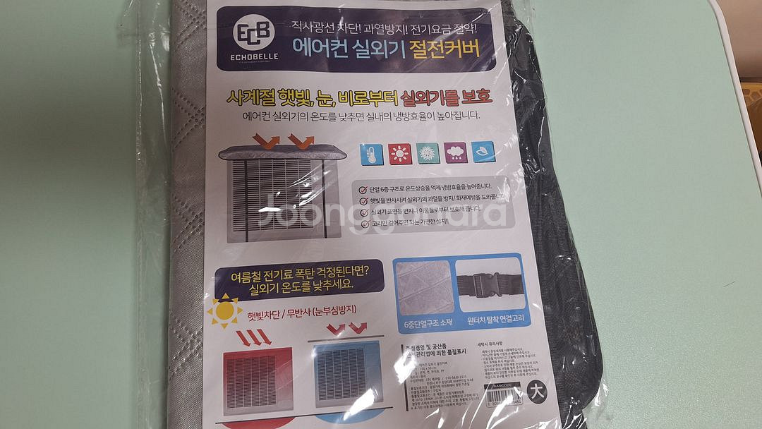 에코벨 에어컨 실외기커버 미개봉, 실외기 지붕, 실외기--0