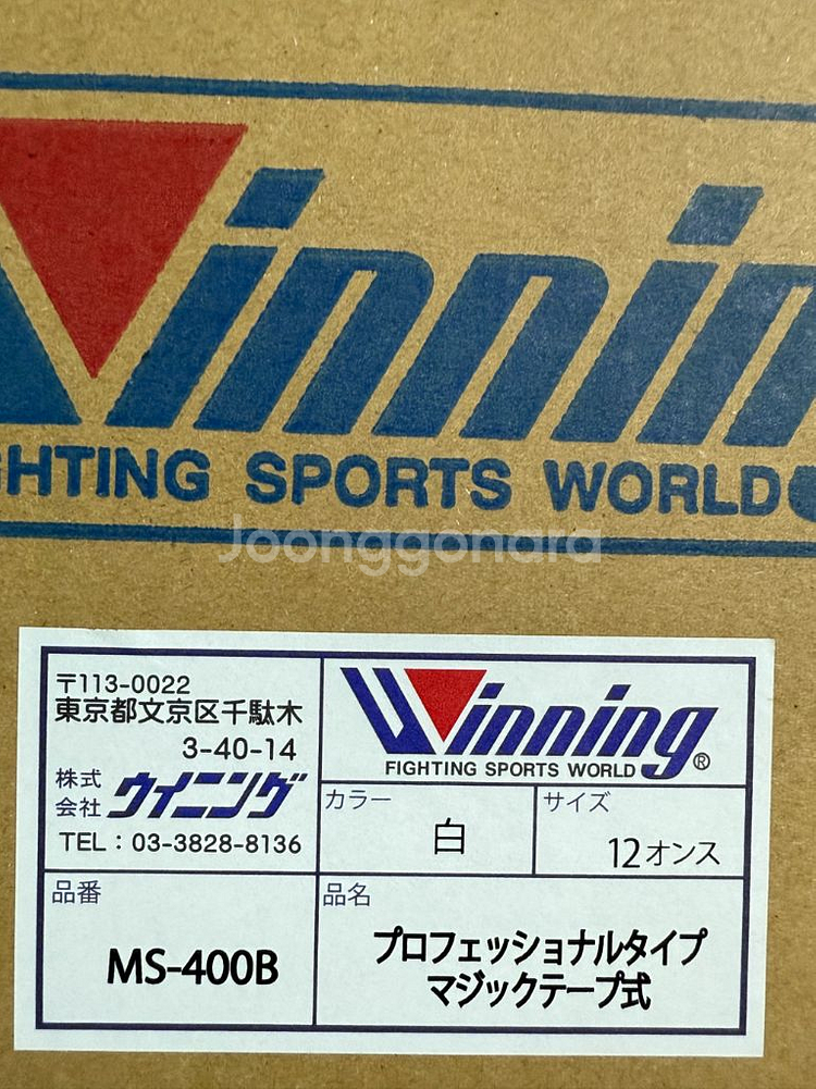 위닝 12온스 벨크로 글러브 화이트 색상--0