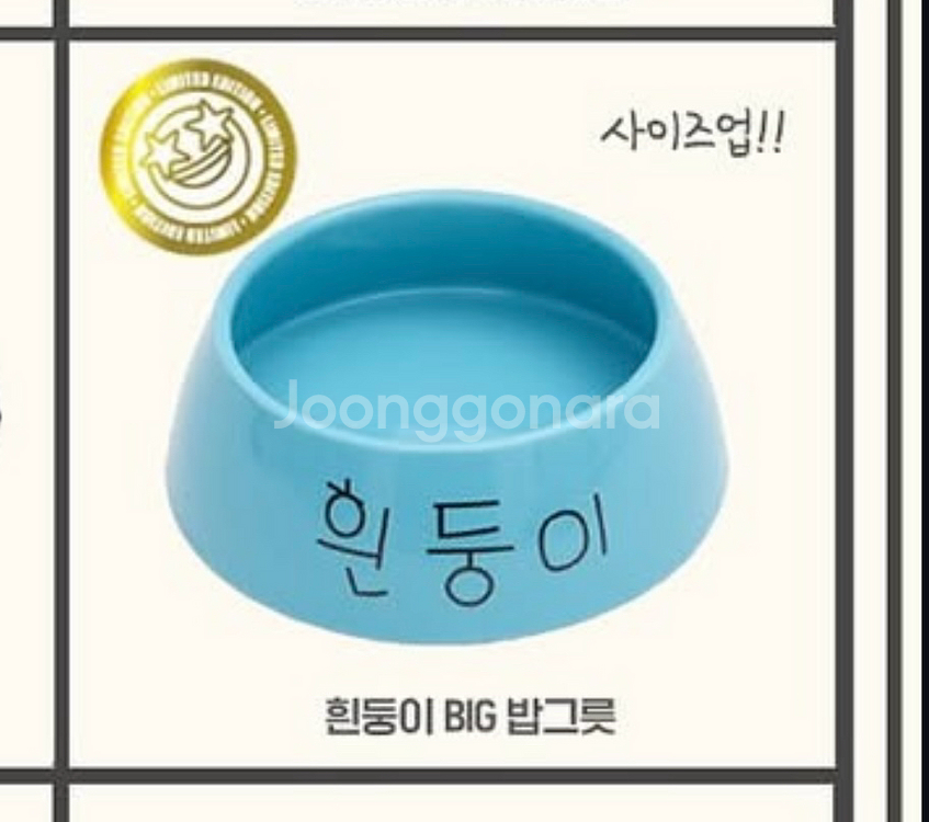 미개봉)흰둥이 밥그릇--0