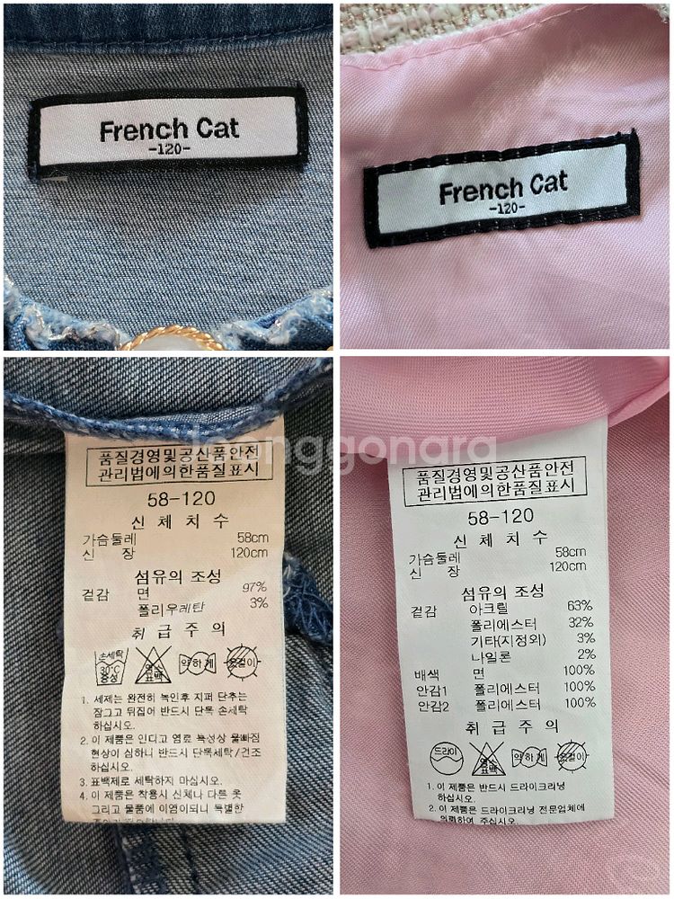 프랜치캣 청자켓 트위드 원피스세트 120사이즈--9