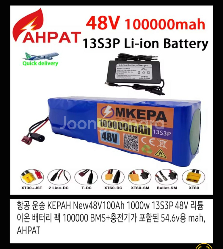 전기 자전거 . 스쿠터용 배터리 충전식 48v 100a--0