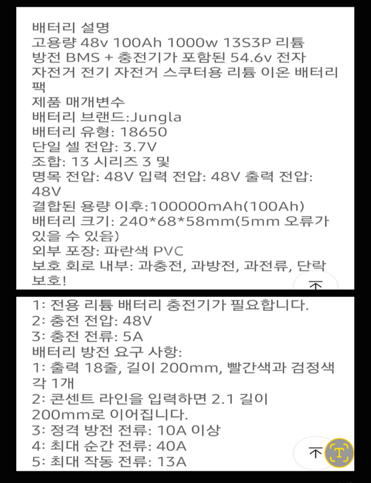 전기 자전거 . 스쿠터용 배터리 충전식 48v 100a--3