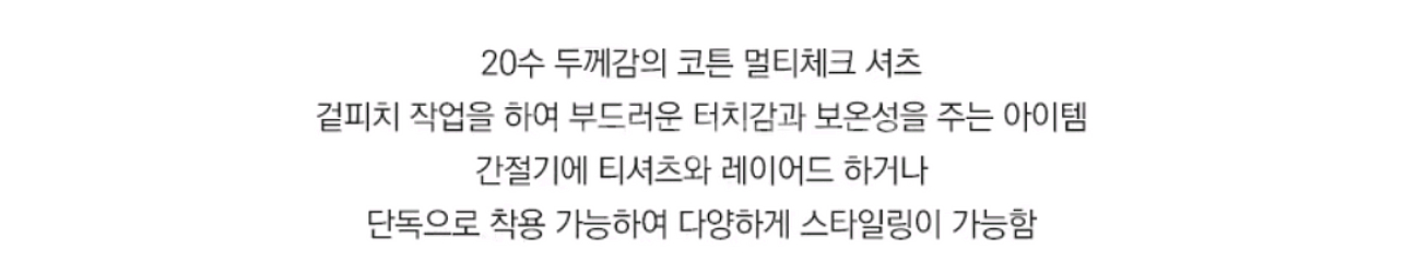 캉골키즈 코튼 체크 셔츠 블루 130 판매합니다.새상품--6