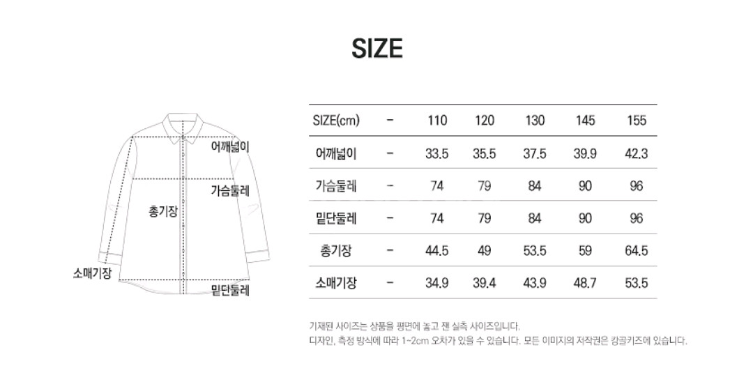 캉골키즈 코튼 체크 셔츠 블루 130 판매합니다.새상품--7