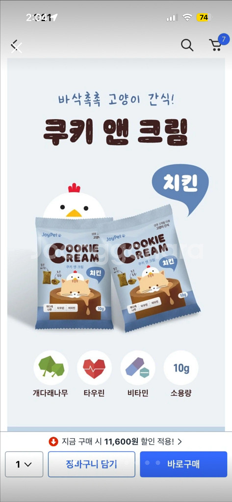 조이펫 쿠키앤크림 치킨 고양이 간식--0