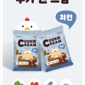 조이펫 쿠키앤크림 치킨 고양이 간식