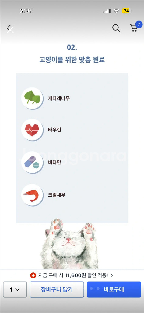 조이펫 쿠키앤크림 치킨 고양이 간식--3