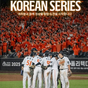 3차전~7차전 응원가시는분 테이블석있어요