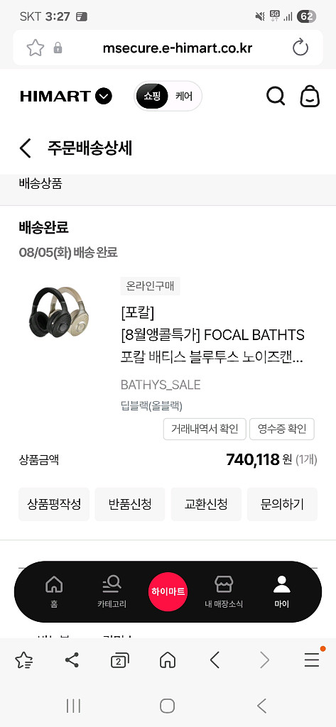 포칼 베티스 올블랙 팝니다--3